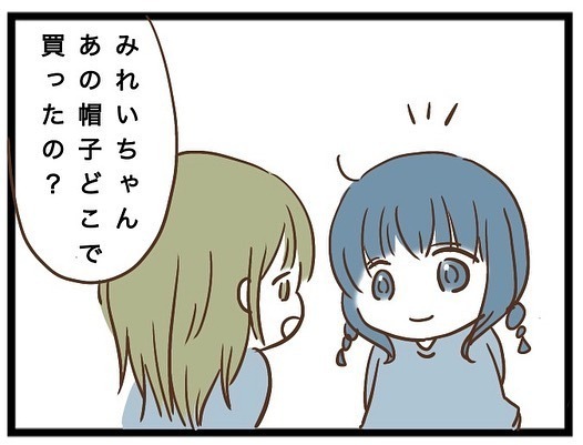 「え、そんなことが？」娘の友人にあげた帽子がトラブルに。まさかの理由に唖然＜強引なママ友＞