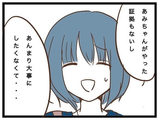 「え、そんなことが？」娘の友人にあげた帽子がトラブルに。まさかの理由に唖然＜強引なママ友＞