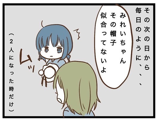 「え、そんなことが？」娘の友人にあげた帽子がトラブルに。まさかの理由に唖然＜強引なママ友＞