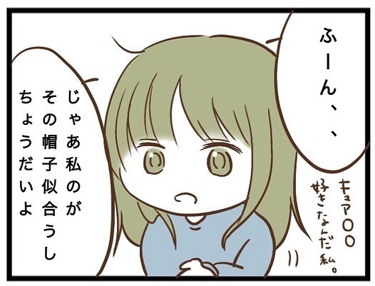 「え、そんなことが？」娘の友人にあげた帽子がトラブルに。まさかの理由に唖然＜強引なママ友＞