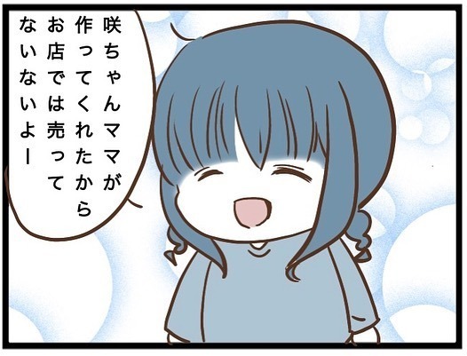 「え、そんなことが？」娘の友人にあげた帽子がトラブルに。まさかの理由に唖然＜強引なママ友＞