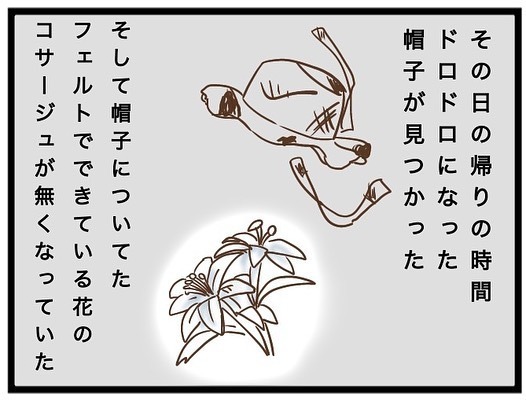 「え、そんなことが？」娘の友人にあげた帽子がトラブルに。まさかの理由に唖然＜強引なママ友＞