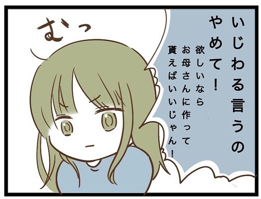「え、そんなことが？」娘の友人にあげた帽子がトラブルに。まさかの理由に唖然＜強引なママ友＞