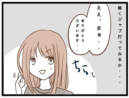 「え…」娘の友人にあげた帽子が紛失。犯人と思われる女の子のママがきて衝撃の発言を＜強引なママ友＞