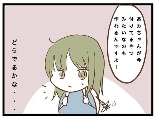 「え…」娘の友人にあげた帽子が紛失。犯人と思われる女の子のママがきて衝撃の発言を＜強引なママ友＞