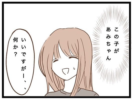 「え…」娘の友人にあげた帽子が紛失。犯人と思われる女の子のママがきて衝撃の発言を＜強引なママ友＞