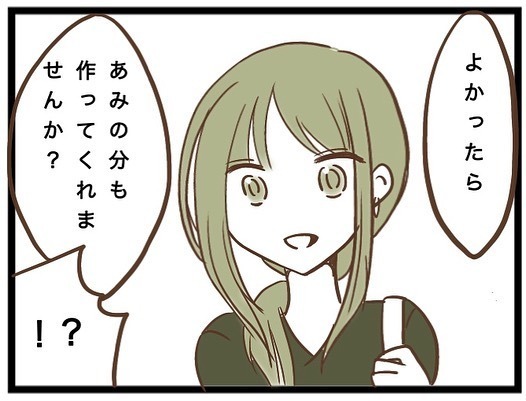 「え…」娘の友人にあげた帽子が紛失。犯人と思われる女の子のママがきて衝撃の発言を＜強引なママ友＞