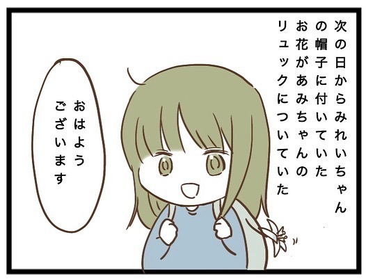 「え…」娘の友人にあげた帽子が紛失。犯人と思われる女の子のママがきて衝撃の発言を＜強引なママ友＞