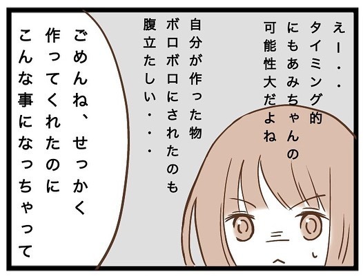 「え…」娘の友人にあげた帽子が紛失。犯人と思われる女の子のママがきて衝撃の発言を＜強引なママ友＞