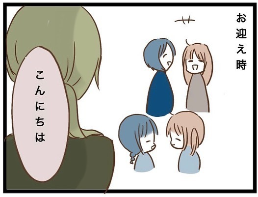 「え…」娘の友人にあげた帽子が紛失。犯人と思われる女の子のママがきて衝撃の発言を＜強引なママ友＞