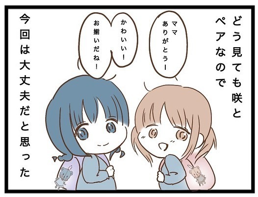 「え…」娘の友人にあげた帽子が紛失。犯人と思われる女の子のママがきて衝撃の発言を＜強引なママ友＞