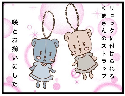 「え…」娘の友人にあげた帽子が紛失。犯人と思われる女の子のママがきて衝撃の発言を＜強引なママ友＞