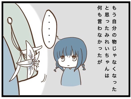 「え…」娘の友人にあげた帽子が紛失。犯人と思われる女の子のママがきて衝撃の発言を＜強引なママ友＞