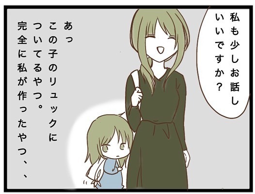 「え…」娘の友人にあげた帽子が紛失。犯人と思われる女の子のママがきて衝撃の発言を＜強引なママ友＞