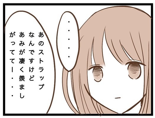 「え？」仲良くもない保育園のママから突然のお願い。断ると衝撃の発言をされ＜強引なママ友＞