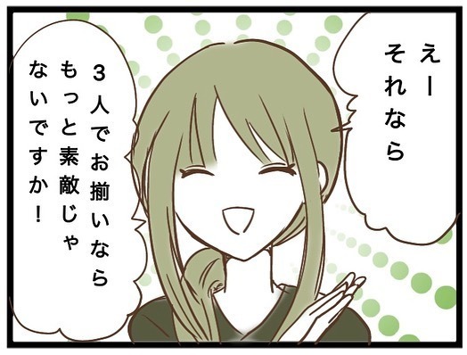 「え？」仲良くもない保育園のママから突然のお願い。断ると衝撃の発言をされ＜強引なママ友＞