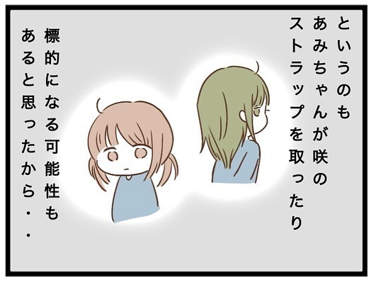 「はぁ？」保育園のママから突然、お揃いのハンドメイドの依頼。断るとまさかの展開に＜強引なママ友＞