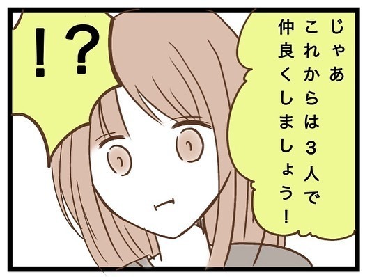 「はぁ？」保育園のママから突然、お揃いのハンドメイドの依頼。断るとまさかの展開に＜強引なママ友＞