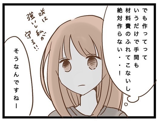 「はぁ？」保育園のママから突然、お揃いのハンドメイドの依頼。断るとまさかの展開に＜強引なママ友＞