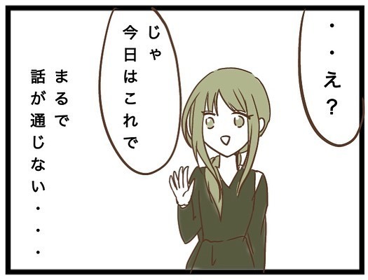 「はぁ？」保育園のママから突然、お揃いのハンドメイドの依頼。断るとまさかの展開に＜強引なママ友＞