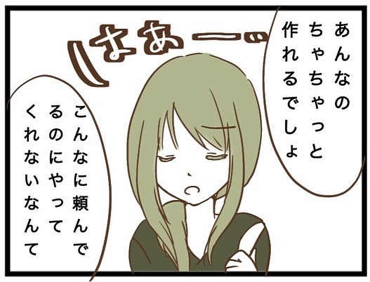 「ちゃちゃっと作れるでしょ」ハンドメイドを頼まれ断ると保育園ママから衝撃の発言が＜強引なママ友＞