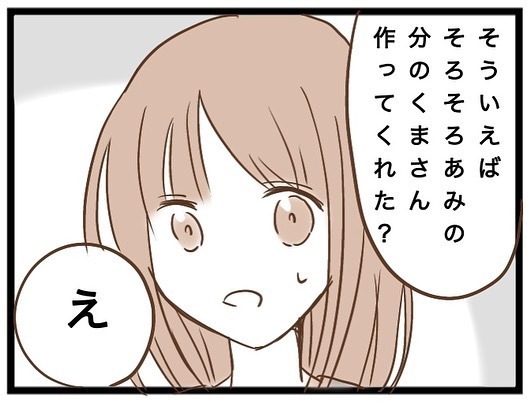 「ちゃちゃっと作れるでしょ」ハンドメイドを頼まれ断ると保育園ママから衝撃の発言が＜強引なママ友＞