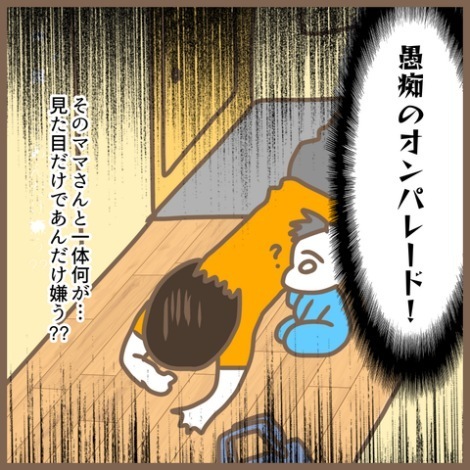 「めっちゃ不機嫌！？」初ランチの約束をしたママ友が激怒。その驚愕の理由とは！？＜クセ強ママ友＞