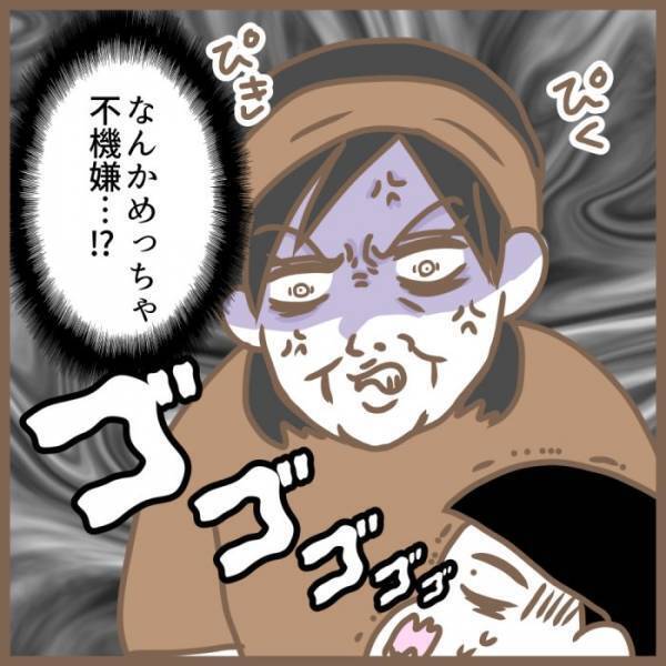 「めっちゃ不機嫌！？」初ランチの約束をしたママ友が激怒。その驚愕の理由とは！？＜クセ強ママ友＞