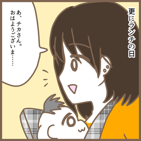 「めっちゃ不機嫌！？」初ランチの約束をしたママ友が激怒。その驚愕の理由とは！？＜クセ強ママ友＞