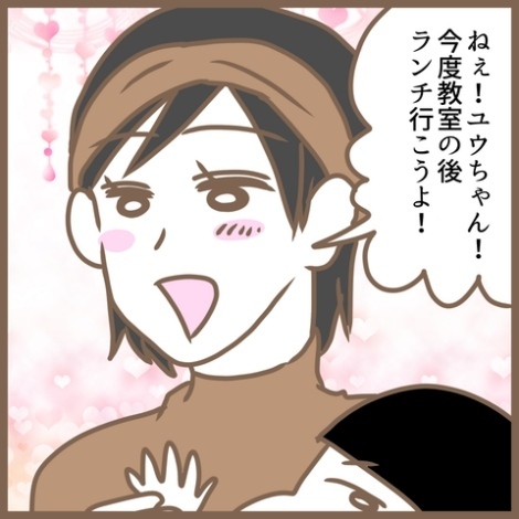 「めっちゃ不機嫌！？」初ランチの約束をしたママ友が激怒。その驚愕の理由とは！？＜クセ強ママ友＞