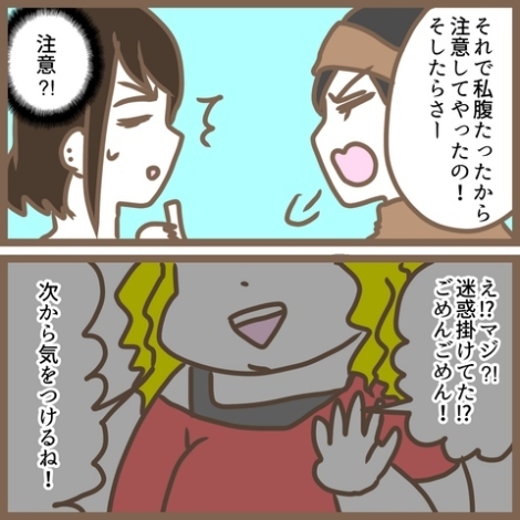 「めっちゃ不機嫌！？」初ランチの約束をしたママ友が激怒。その驚愕の理由とは！？＜クセ強ママ友＞