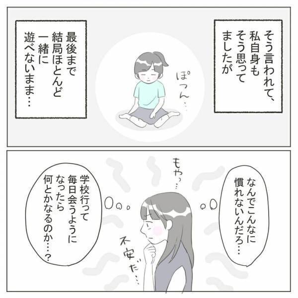 ぽつん…。保育園以外ではいつもひとりぼっちに。お友だちの輪に入れなくて