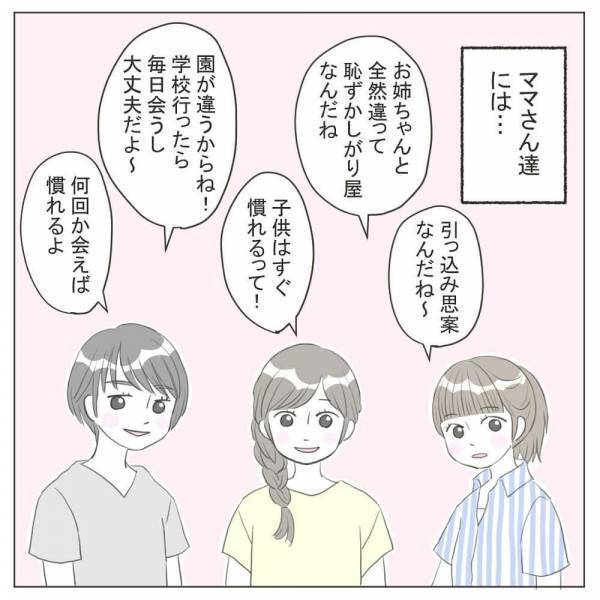 ぽつん…。保育園以外ではいつもひとりぼっちに。お友だちの輪に入れなくて