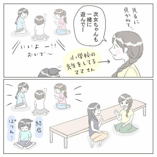ぽつん…。保育園以外ではいつもひとりぼっちに。お友だちの輪に入れなくて