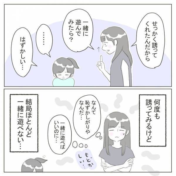 ぽつん…。保育園以外ではいつもひとりぼっちに。お友だちの輪に入れなくて