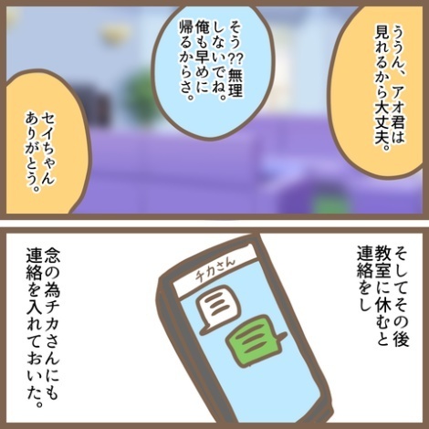 「今から行くね！」嘘だろ…体調不良で寝ていたら、ママ友がアポなし訪問する気で！？＜クセ強ママ友＞