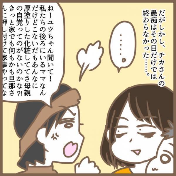 「今から行くね！」嘘だろ…体調不良で寝ていたら、ママ友がアポなし訪問する気で！？＜クセ強ママ友＞