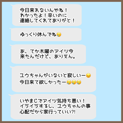 「今から行くね！」嘘だろ…体調不良で寝ていたら、ママ友がアポなし訪問する気で！？＜クセ強ママ友＞
