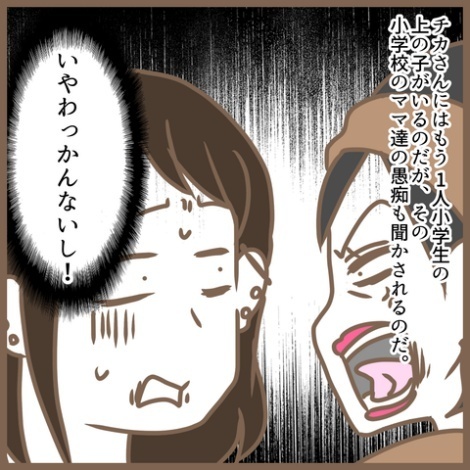 「今から行くね！」嘘だろ…体調不良で寝ていたら、ママ友がアポなし訪問する気で！？＜クセ強ママ友＞