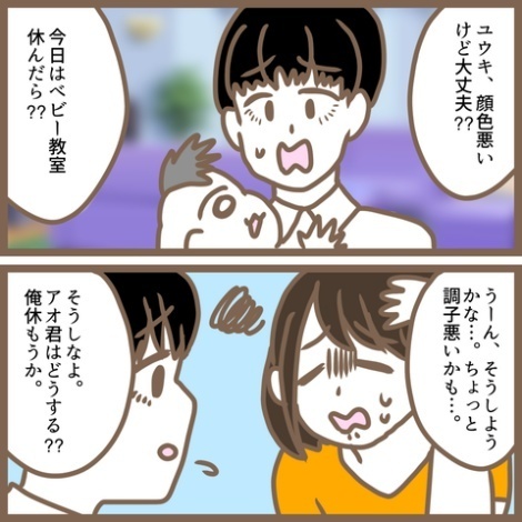 「今から行くね！」嘘だろ…体調不良で寝ていたら、ママ友がアポなし訪問する気で！？＜クセ強ママ友＞