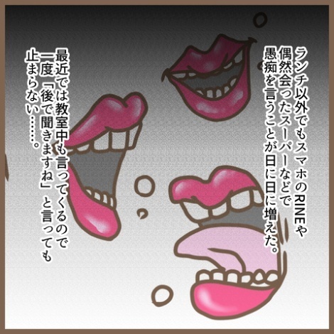 「今から行くね！」嘘だろ…体調不良で寝ていたら、ママ友がアポなし訪問する気で！？＜クセ強ママ友＞