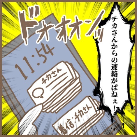 「今から行くね！」嘘だろ…体調不良で寝ていたら、ママ友がアポなし訪問する気で！？＜クセ強ママ友＞