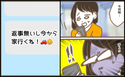 「今から行くね！」嘘だろ…体調不良で寝ていたら、ママ友がアポなし訪問する気で！？＜クセ強ママ友＞