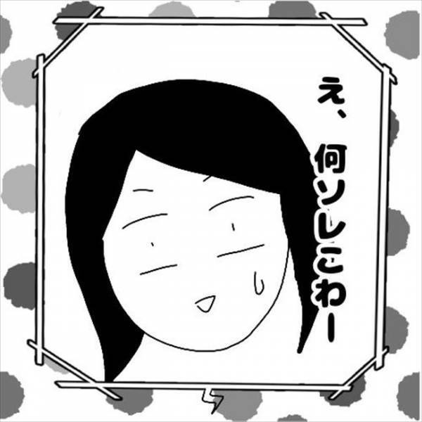 「これ以上関わったらやばいかも」恋愛肉食女から粘着され続けた私の決断とは？＜婚活は弱肉強食＞