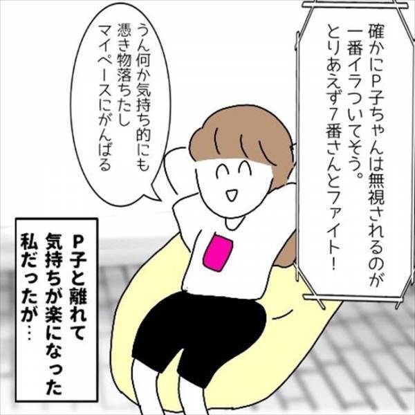 「これ以上関わったらやばいかも」恋愛肉食女から粘着され続けた私の決断とは？＜婚活は弱肉強食＞