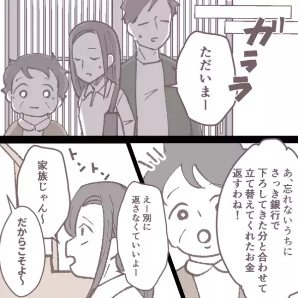 「警察呼んで！」お金を入れた封筒が消えた！？義姉の頭に浮かんだまさかの犯人とは…＜小姑トラブル＞