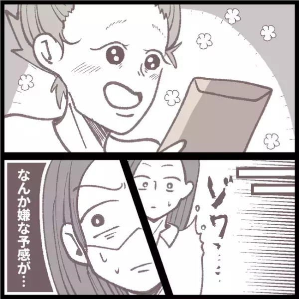 「警察呼んで！」お金を入れた封筒が消えた！？義姉の頭に浮かんだまさかの犯人とは…＜小姑トラブル＞