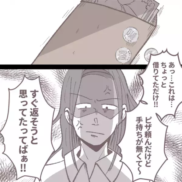 「警察呼んで！」お金を入れた封筒が消えた！？義姉の頭に浮かんだまさかの犯人とは…＜小姑トラブル＞