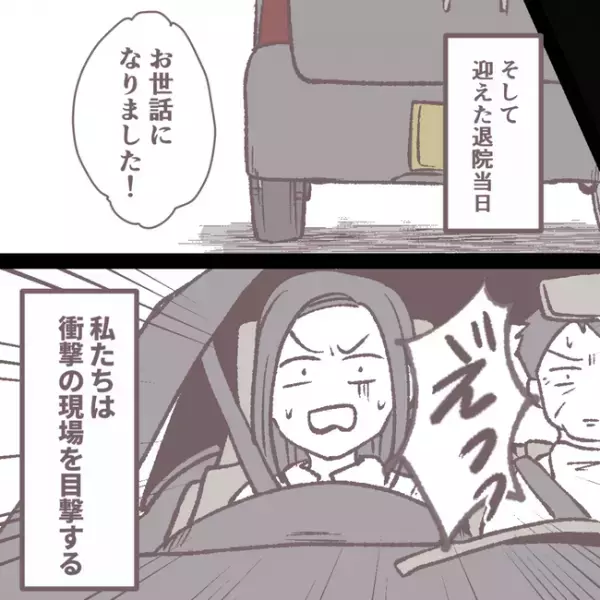 「…これはまずい」弟と母を手駒にとった義妹は義実家でやりたい放題！父に相談すると＜小姑トラブル＞