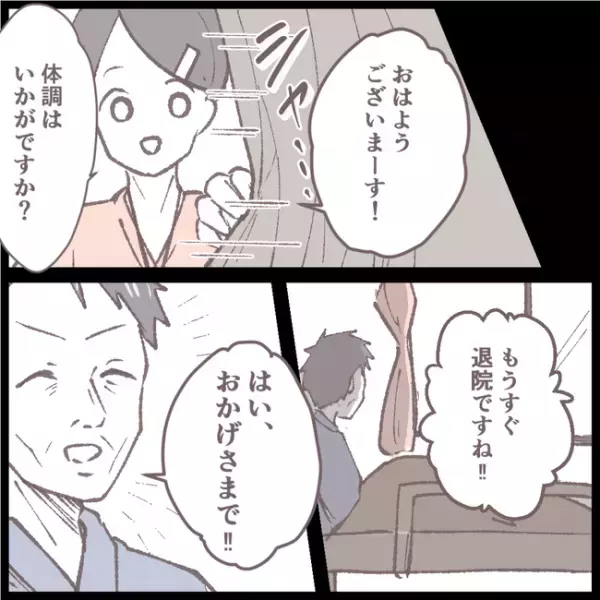 「…これはまずい」弟と母を手駒にとった義妹は義実家でやりたい放題！父に相談すると＜小姑トラブル＞